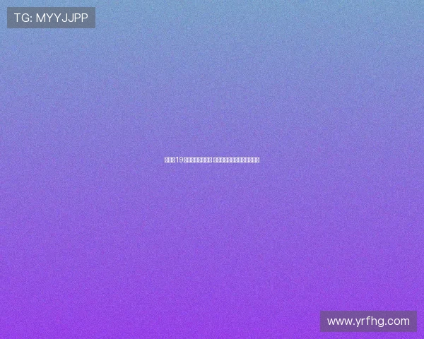 田中心19岁入选亚洲杯一阵 日本联赛中他属于怎样的水平